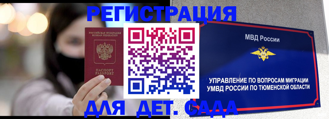 прописка паспорт в Малоярославце