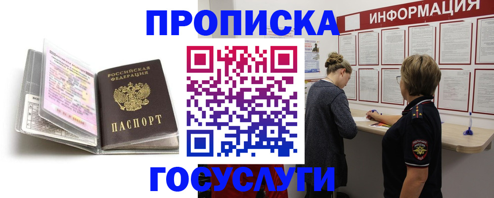 временная регистрация надежно в Малоярославце